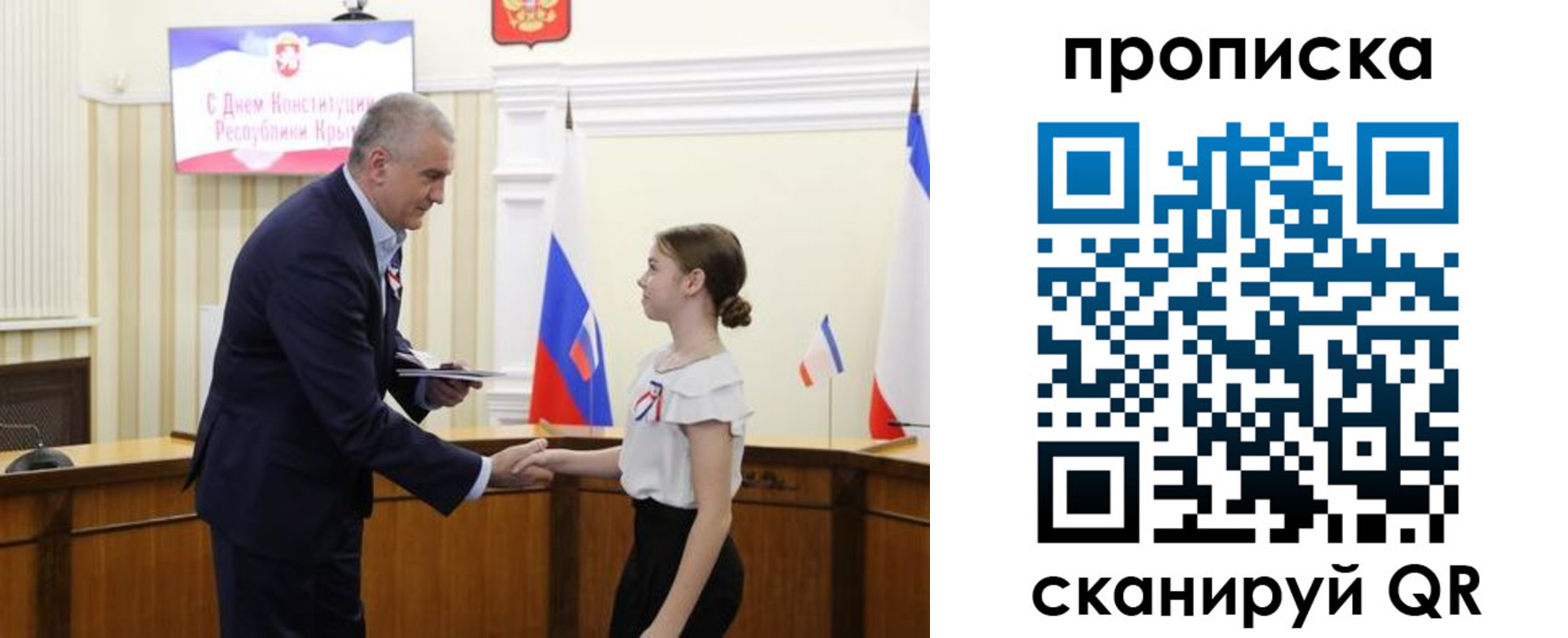 прописка законно в Ейске