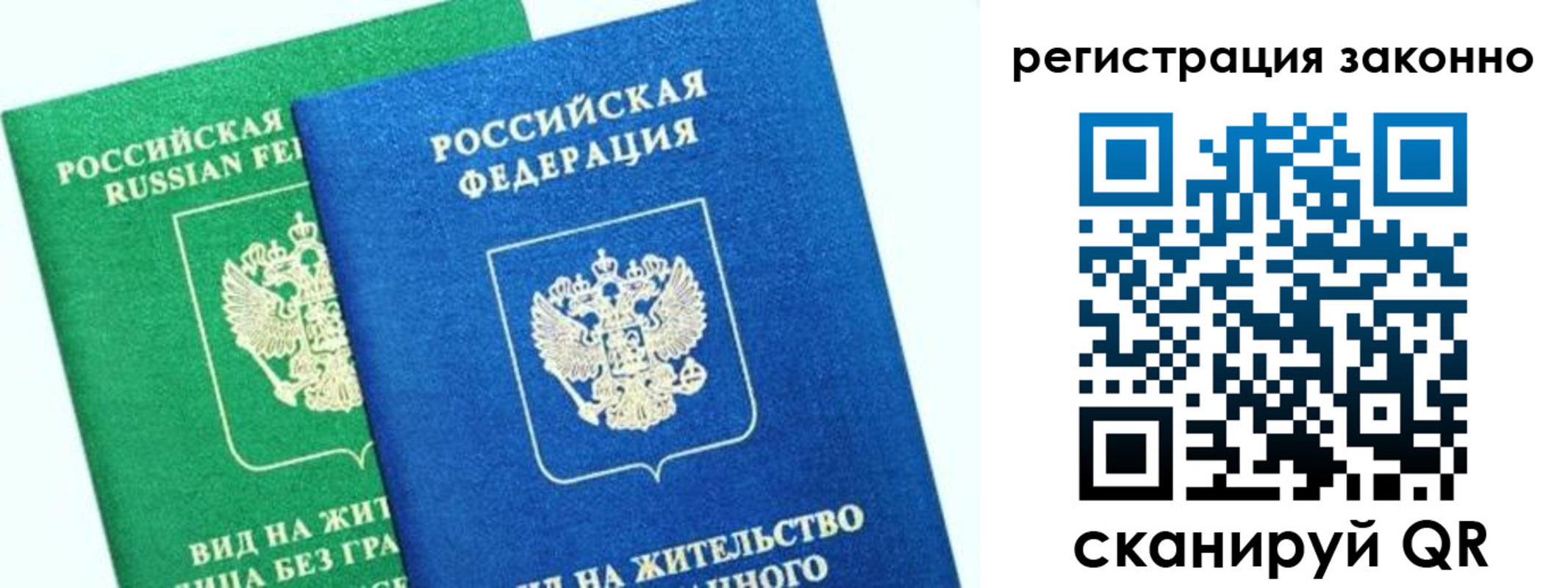 временная регистрация собственник в Ейске