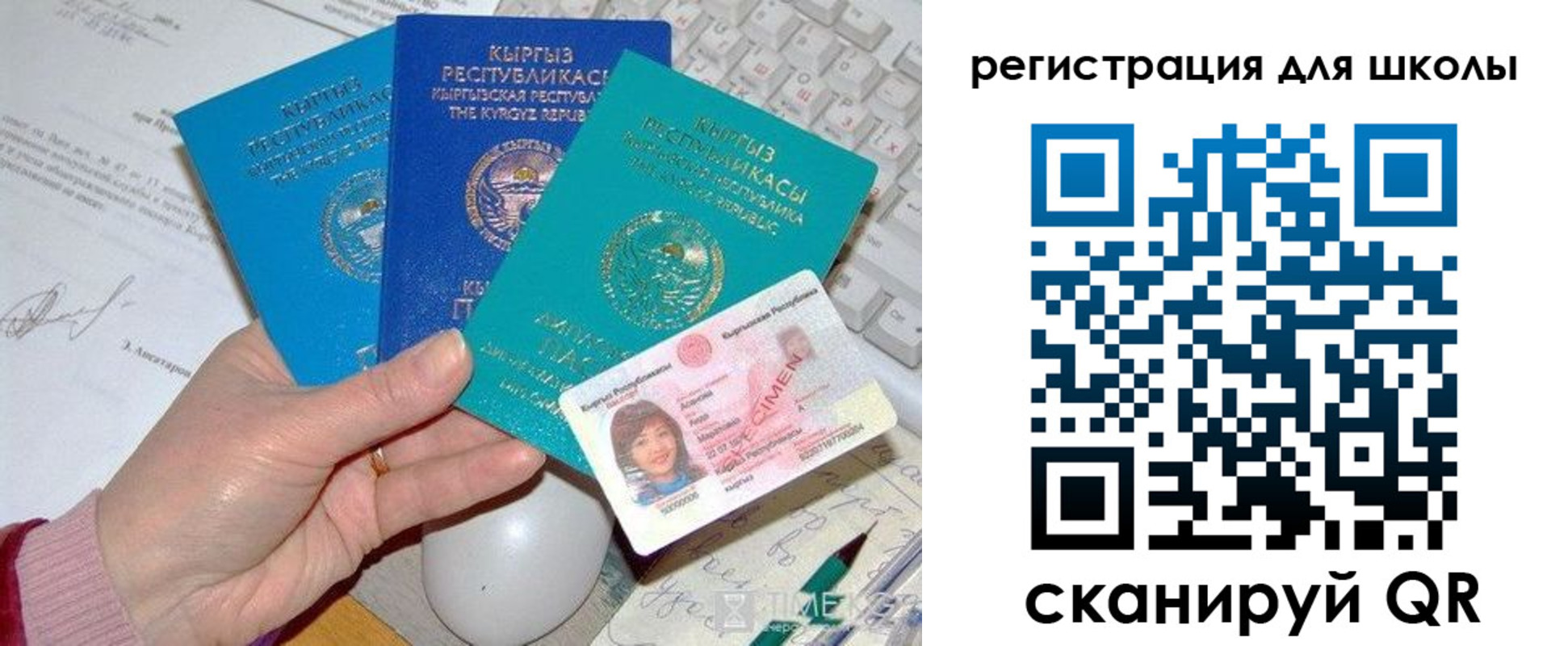 прописка для кредита в Ейске