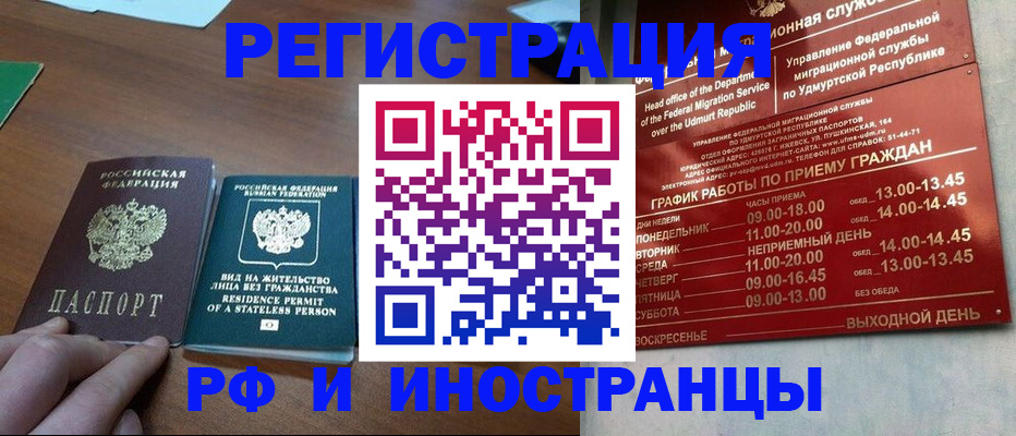 регистрация для школы в Ейске