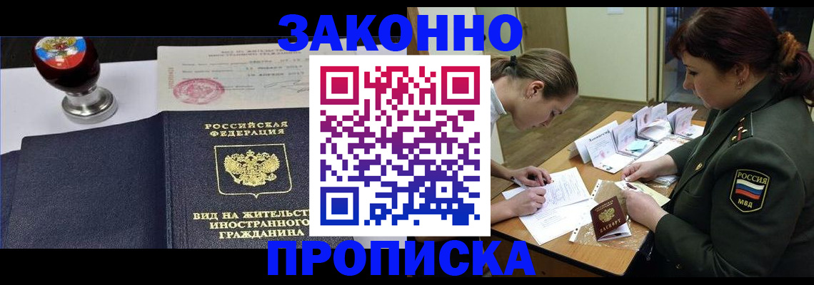регистрация в Ейске