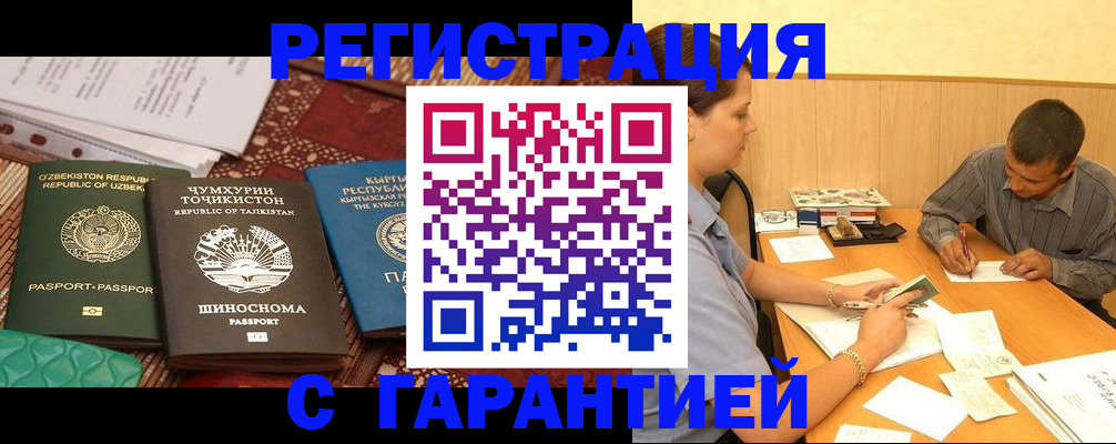 регистрация для дет. сада в Ейске