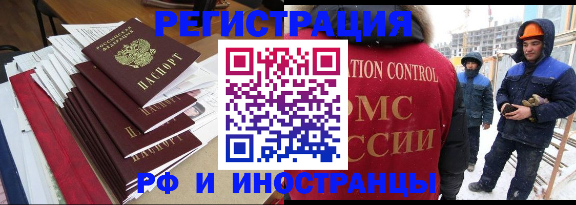 купить прописку в Ейске