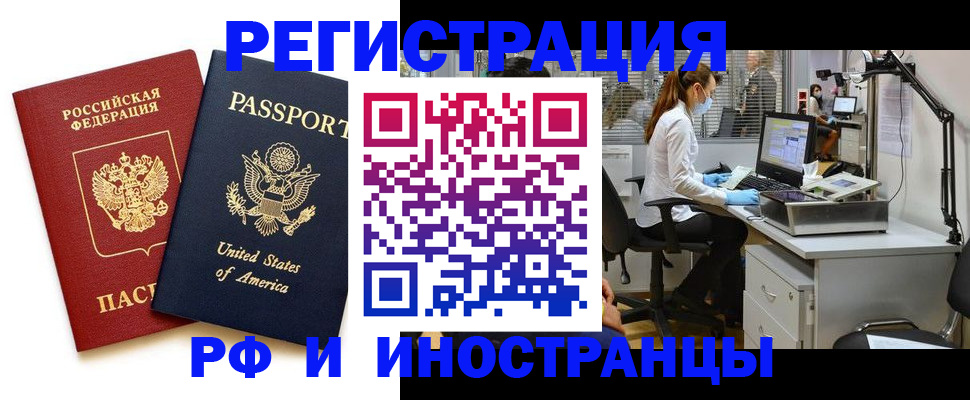 прописка штамп в Ейске