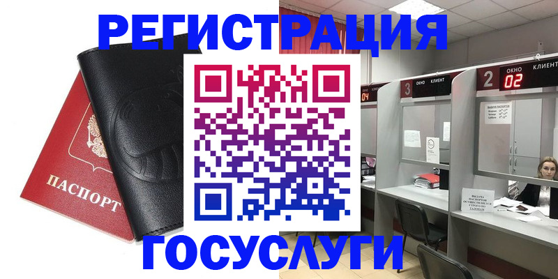 временная регистрация гарантия в Ейске