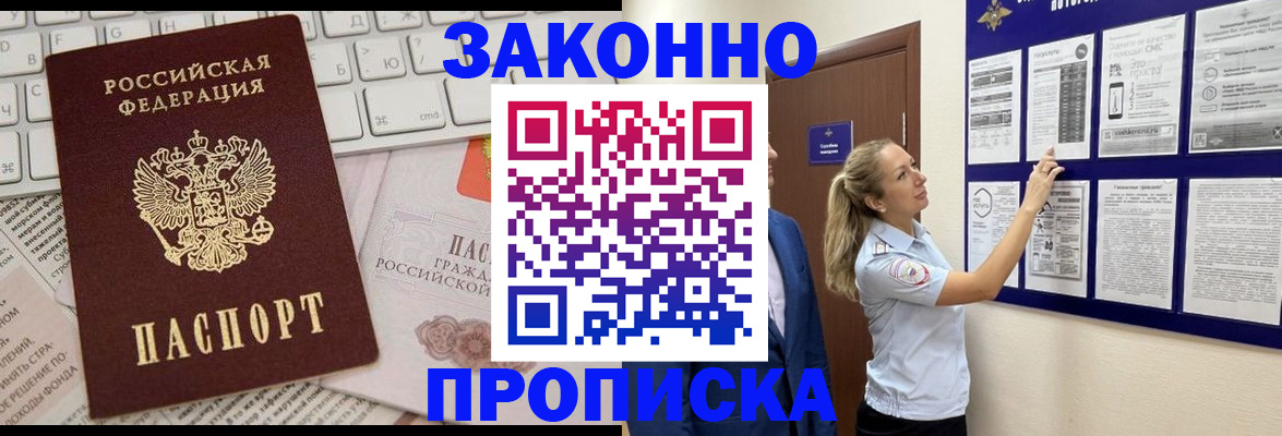 миграционный учет в Ейске