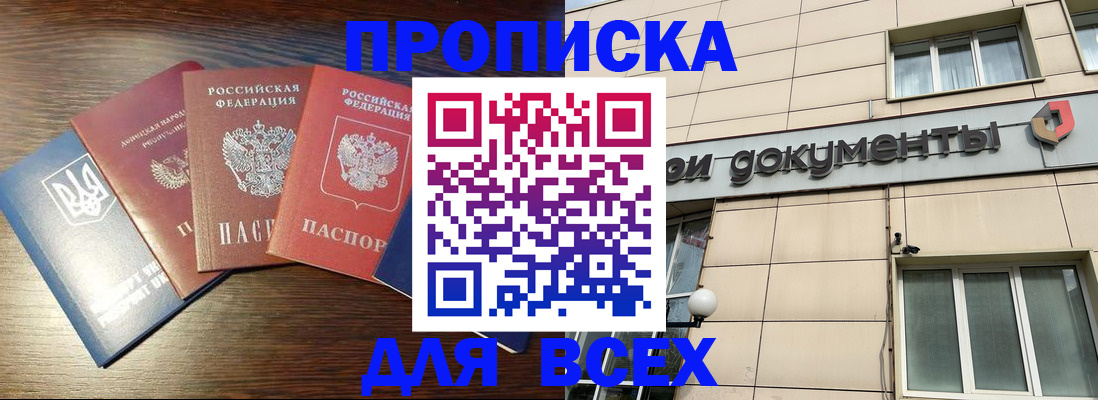 миграционный учет в Ейске