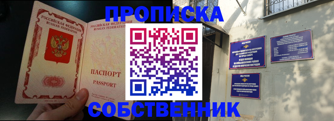 временная регистрация гарантия в Ейске