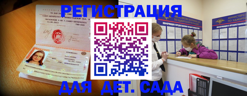 временная регистрация в Ейске